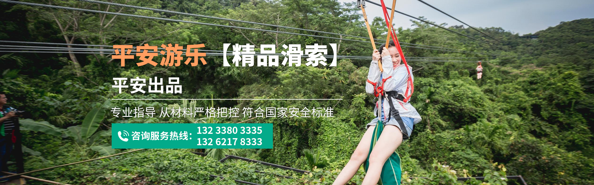 新鄉(xiāng)市平安游樂(lè)設(shè)備有限公司