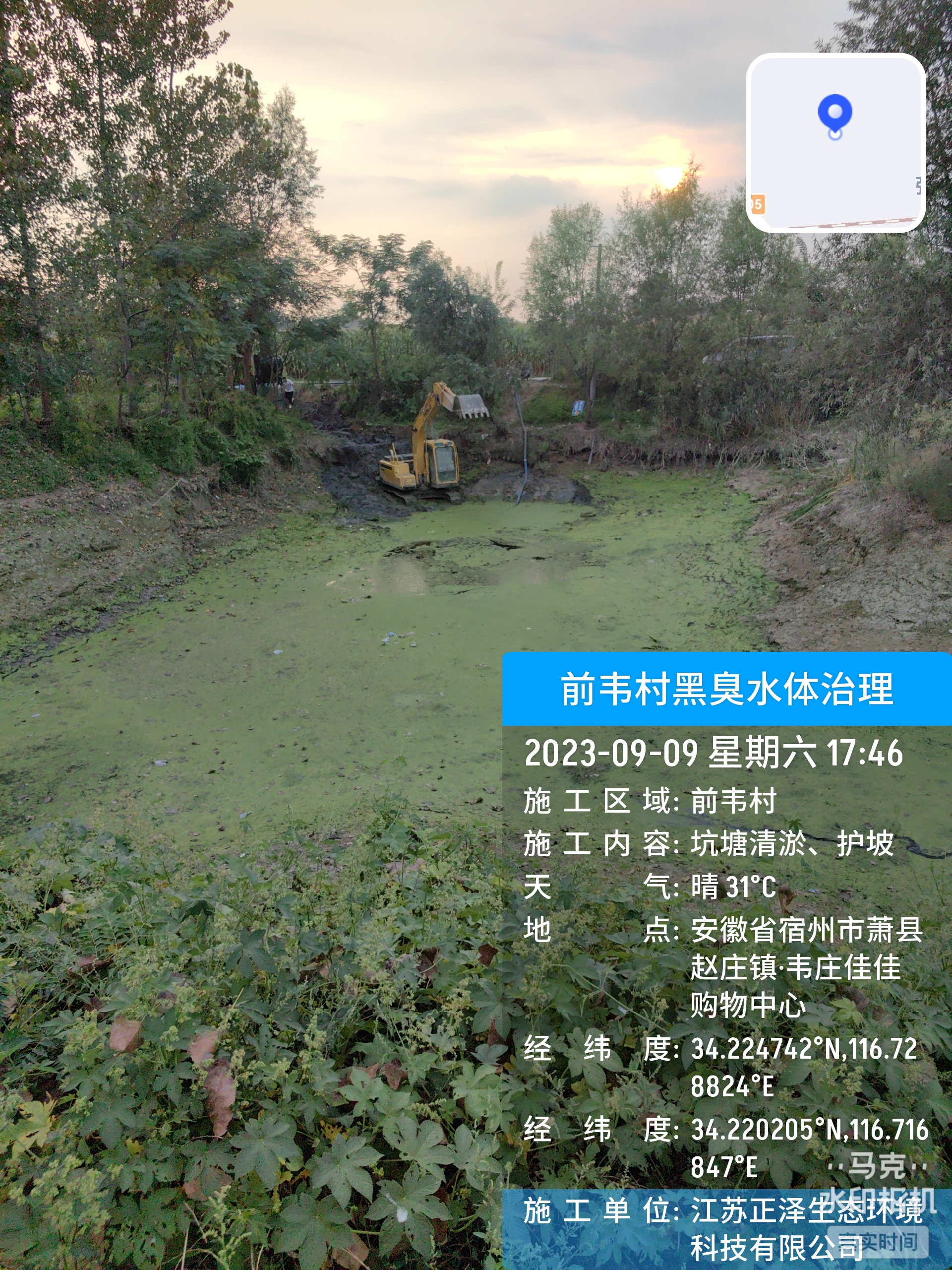 蕭縣趙莊鎮(zhèn)農(nóng)村黑臭水體治理綜合整治項(xiàng)目施工進(jìn)展