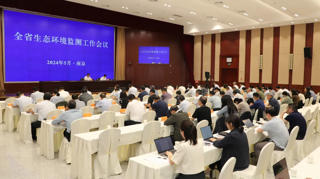 省生態(tài)環(huán)境廳召開全省生態(tài)環(huán)境監(jiān)測(cè)工作會(huì)議