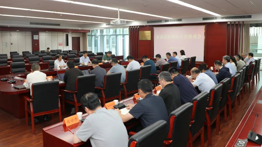 省生態環境廳召開省委巡視整改月度推進會