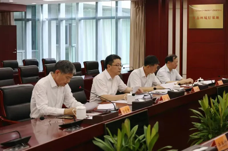 省生態環境廳召開巡視巡察整改工作推進會