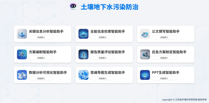 數字環保新發展！省環科院打造“環智多模”智慧平臺